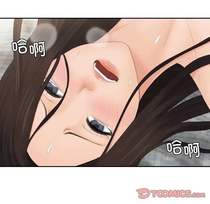 漫画《我的专属娃娃》第13话第70张图