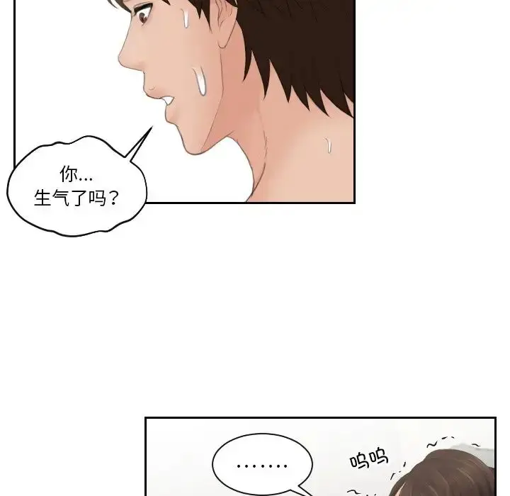 漫画《我的专属娃娃》第13话第80张图