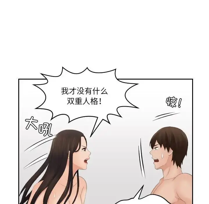 漫画《我的专属娃娃》第13话第85张图