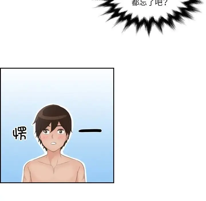 漫画《我的专属娃娃》第13话第89张图