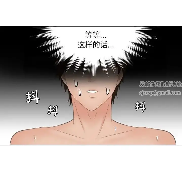 漫画《我的专属娃娃》第13话第91张图