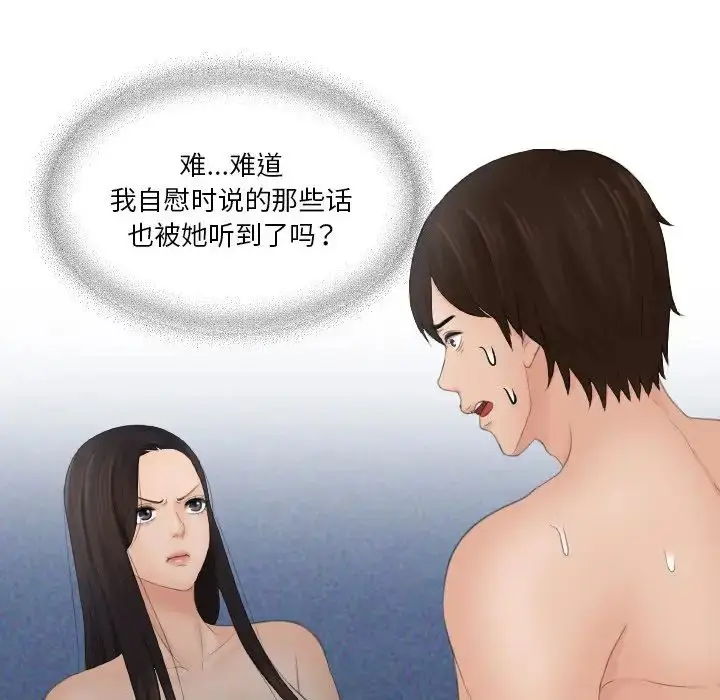 漫画《我的专属娃娃》第13话第92张图