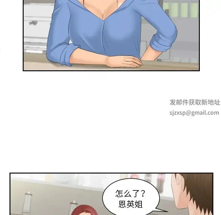 漫画《我的专属娃娃》第16话第16张图