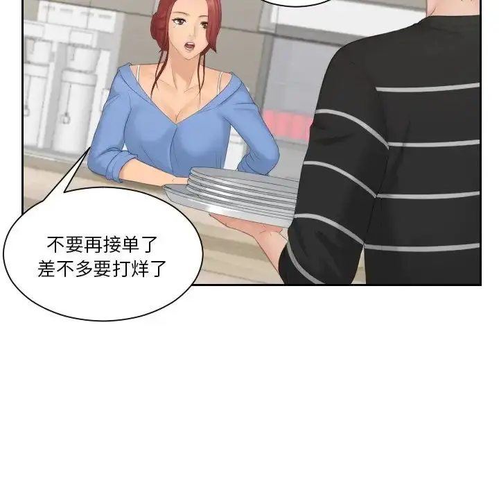 漫画《我的专属娃娃》第16话第17张图