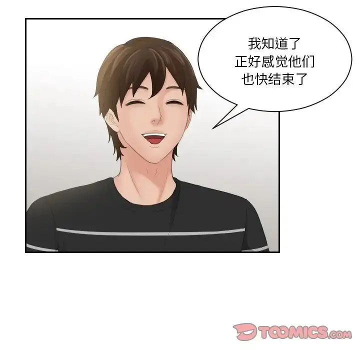 漫画《我的专属娃娃》第16话第18张图