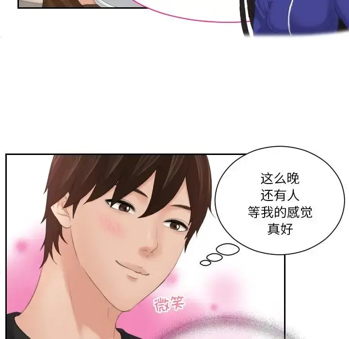 漫画《我的专属娃娃》第16话第21张图
