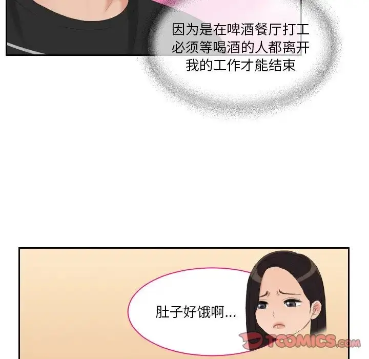 漫画《我的专属娃娃》第16话第22张图