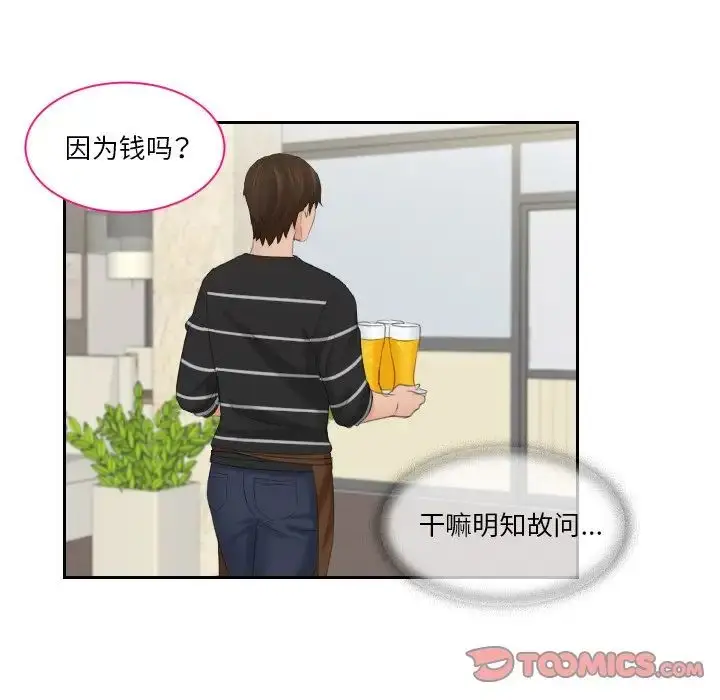 漫画《我的专属娃娃》第16话第26张图