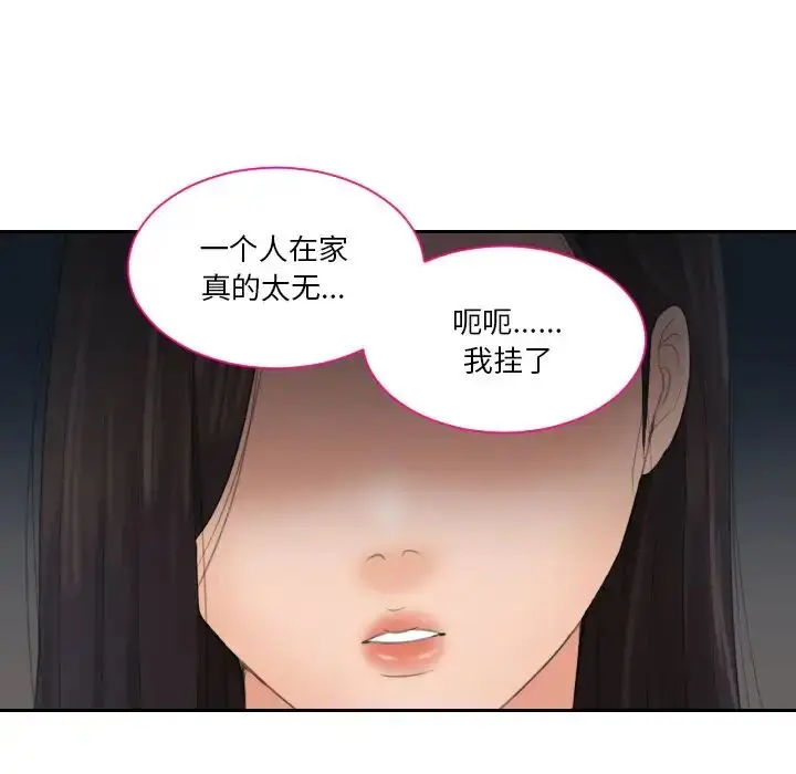 漫画《我的专属娃娃》第16话第27张图