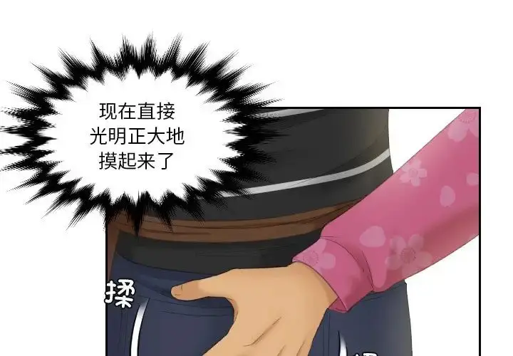 漫画《我的专属娃娃》第16话第3张图