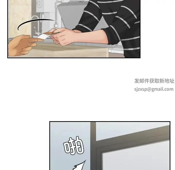 漫画《我的专属娃娃》第16话第33张图