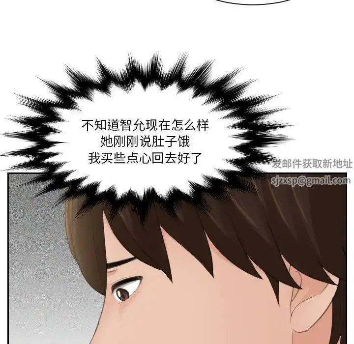 漫画《我的专属娃娃》第16话第36张图