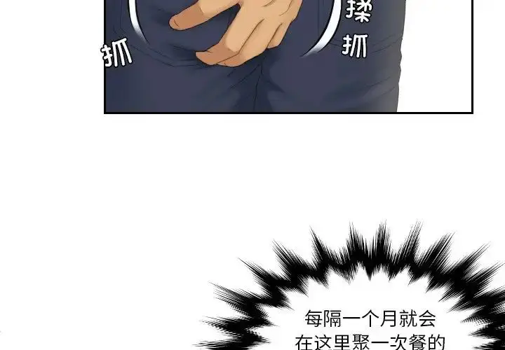 漫画《我的专属娃娃》第16话第4张图