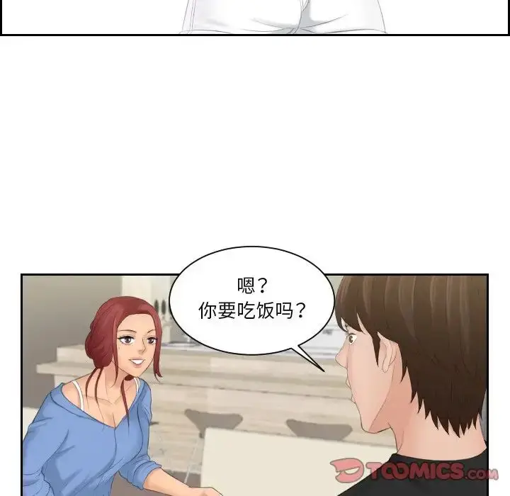 漫画《我的专属娃娃》第16话第42张图