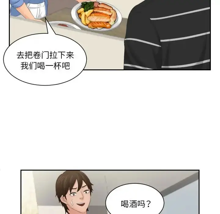 漫画《我的专属娃娃》第16话第43张图