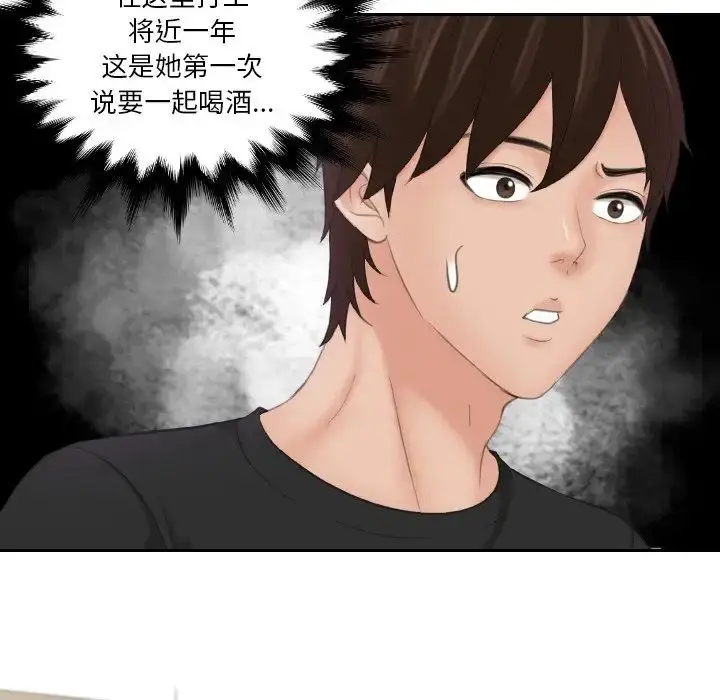 漫画《我的专属娃娃》第16话第45张图