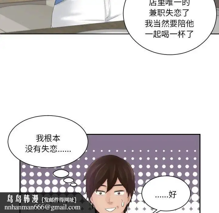 漫画《我的专属娃娃》第16话第47张图
