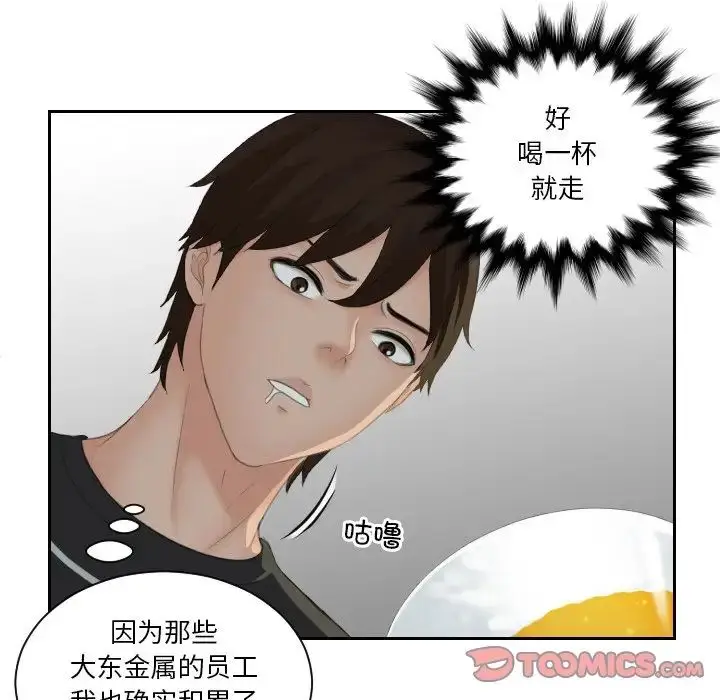 漫画《我的专属娃娃》第16话第50张图