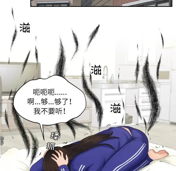 漫画《我的专属娃娃》第16话第55张图
