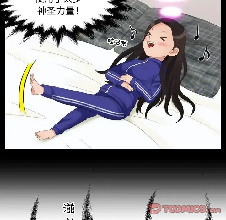 漫画《我的专属娃娃》第16话第58张图