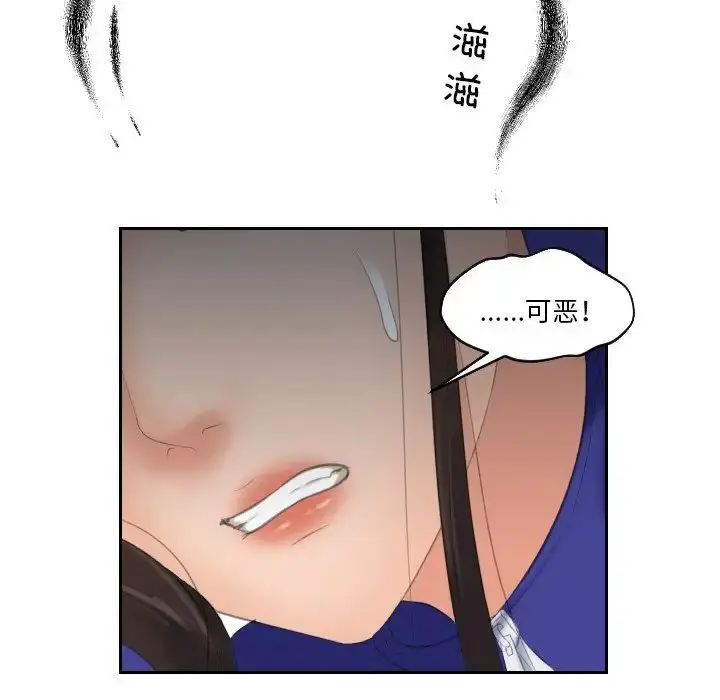 漫画《我的专属娃娃》第16话第65张图