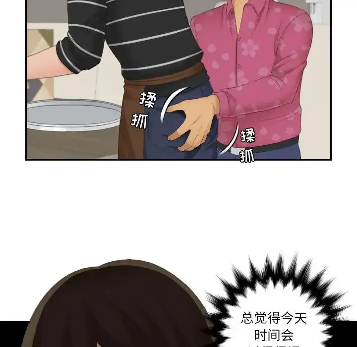 漫画《我的专属娃娃》第16话第7张图