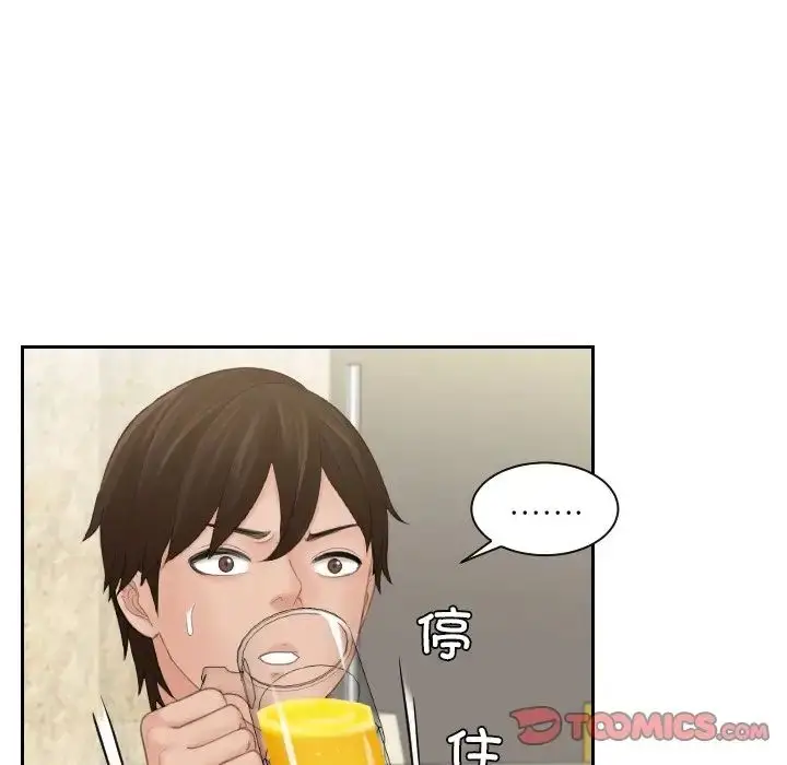 漫画《我的专属娃娃》第16话第70张图