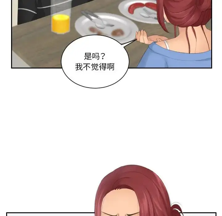 漫画《我的专属娃娃》第16话第80张图