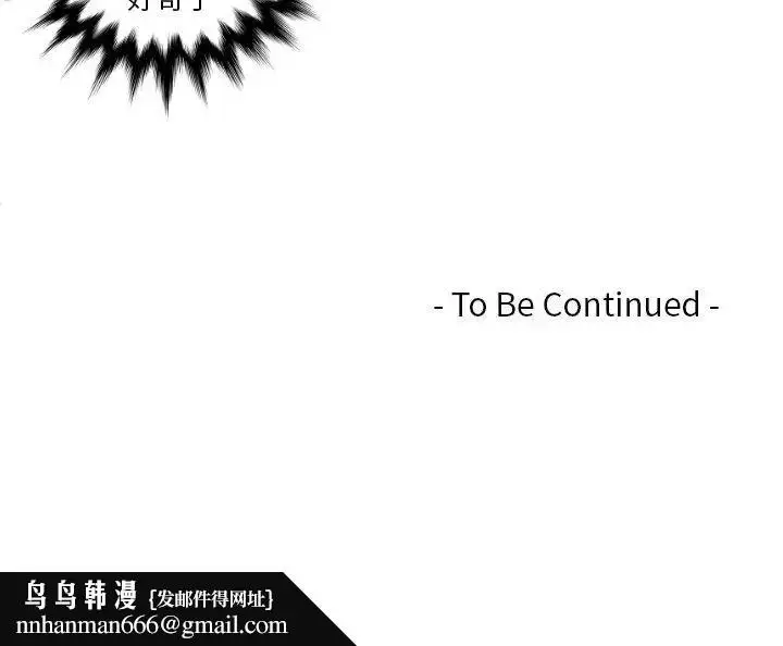 漫画《我的专属娃娃》第16话第91张图