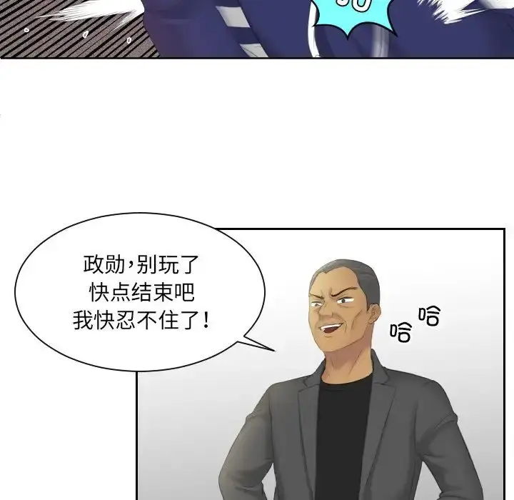 漫画《我的专属娃娃》第12话第16张图
