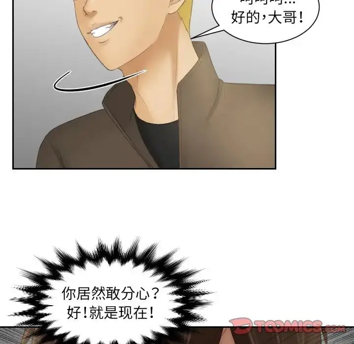 漫画《我的专属娃娃》第12话第18张图