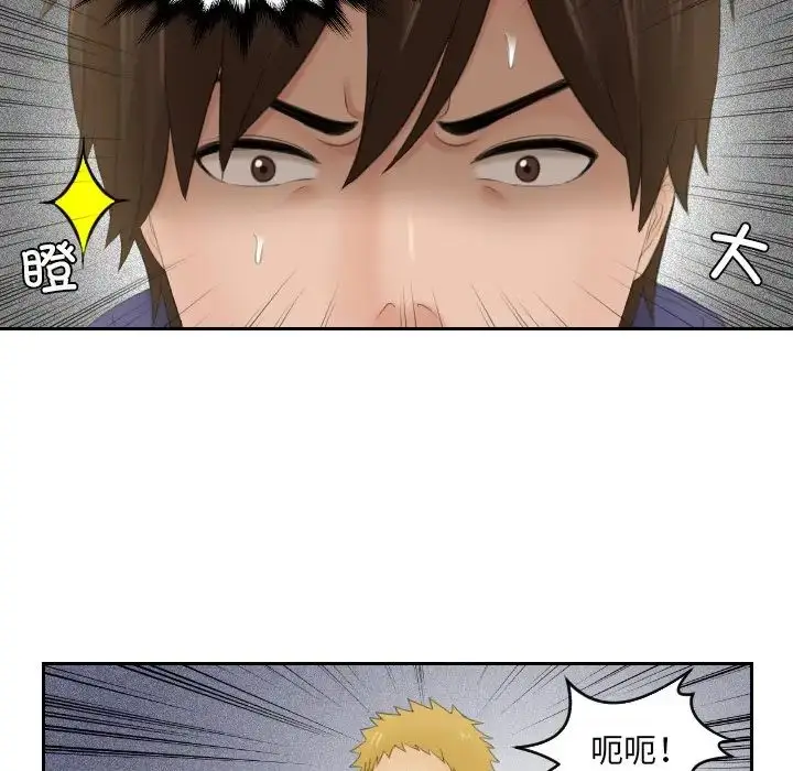 漫画《我的专属娃娃》第12话第19张图