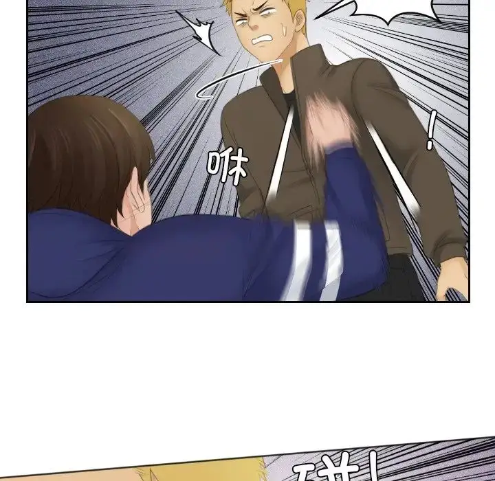 漫画《我的专属娃娃》第12话第20张图