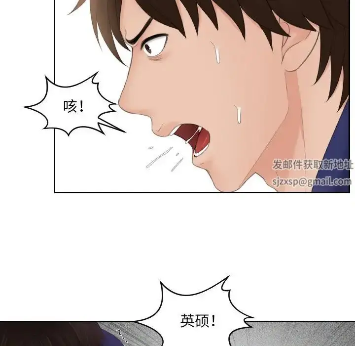 漫画《我的专属娃娃》第12话第25张图