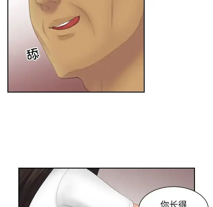 漫画《我的专属娃娃》第12话第32张图