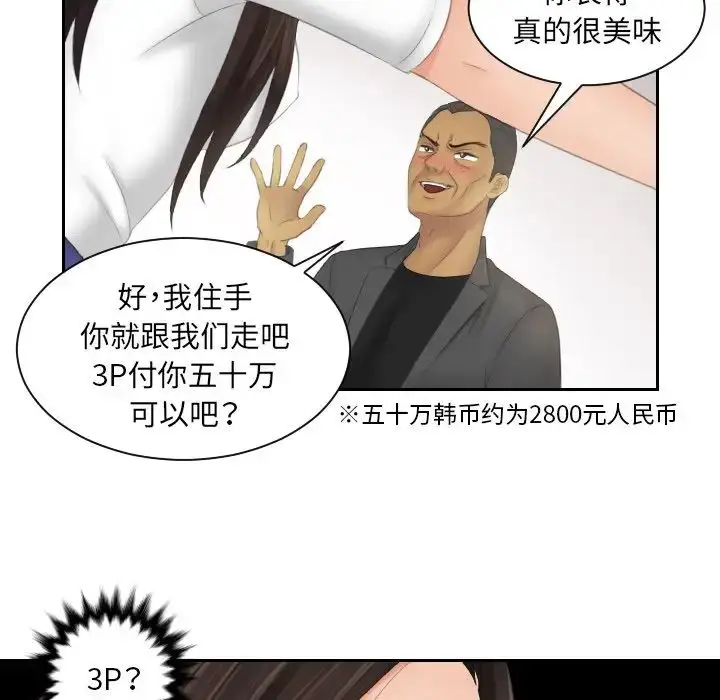 漫画《我的专属娃娃》第12话第33张图