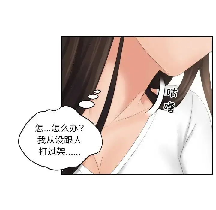 漫画《我的专属娃娃》第12话第37张图