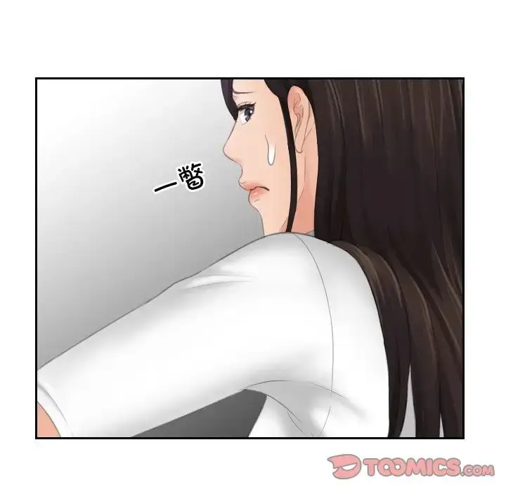 漫画《我的专属娃娃》第12话第38张图