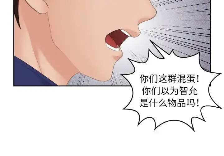 漫画《我的专属娃娃》第12话第4张图