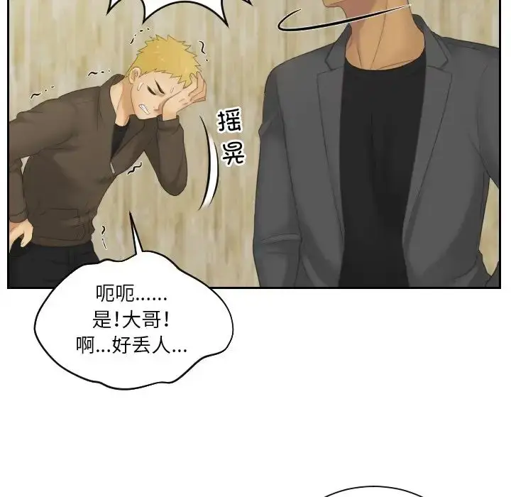 漫画《我的专属娃娃》第12话第41张图