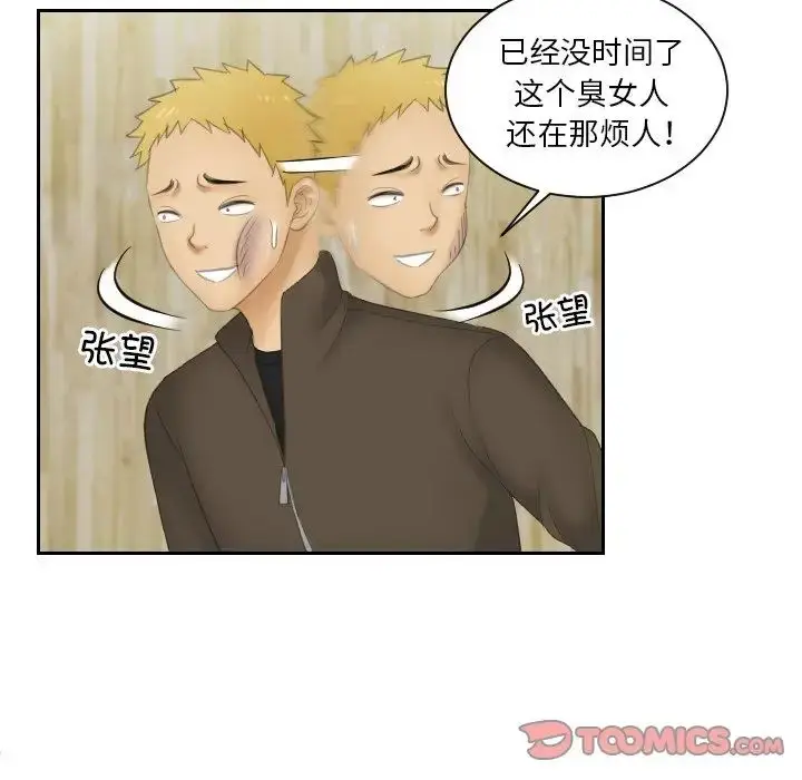 漫画《我的专属娃娃》第12话第42张图