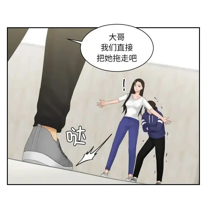 漫画《我的专属娃娃》第12话第43张图