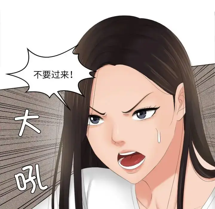 漫画《我的专属娃娃》第12话第44张图