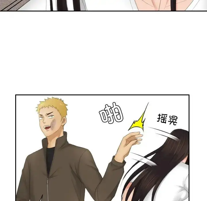 漫画《我的专属娃娃》第12话第45张图