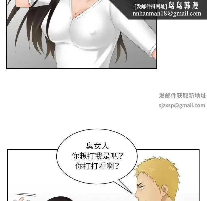 漫画《我的专属娃娃》第12话第47张图