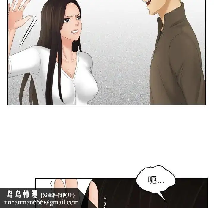 漫画《我的专属娃娃》第12话第48张图