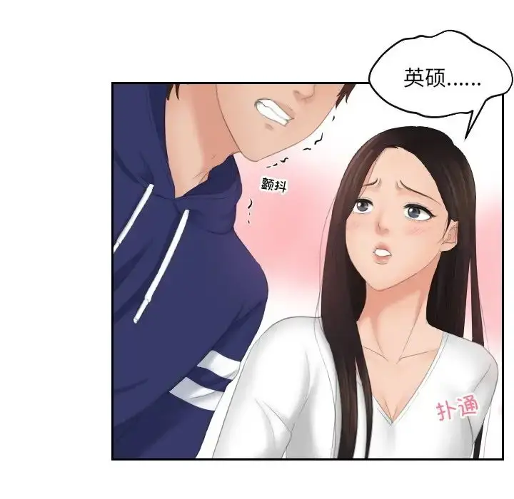 漫画《我的专属娃娃》第12话第5张图
