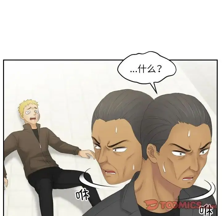 漫画《我的专属娃娃》第12话第54张图