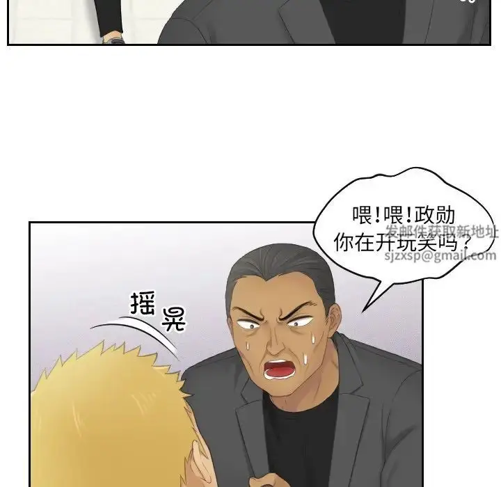 漫画《我的专属娃娃》第12话第55张图