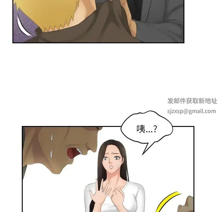 漫画《我的专属娃娃》第12话第56张图